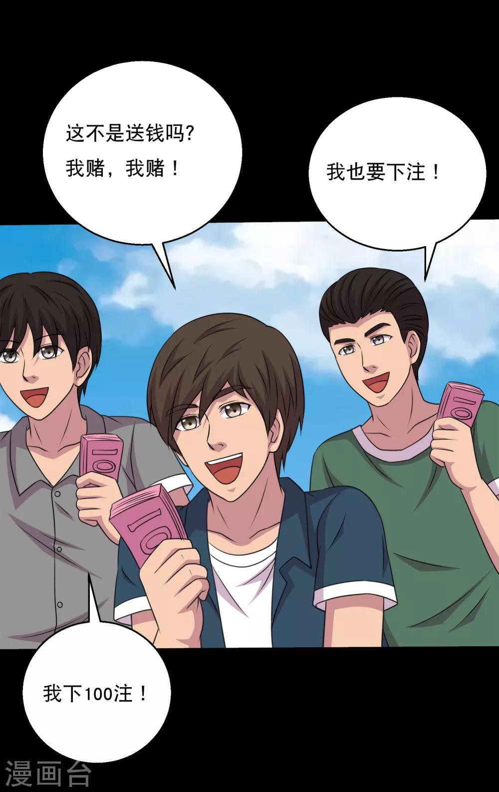 第111话 高手高高手出场-第116话
