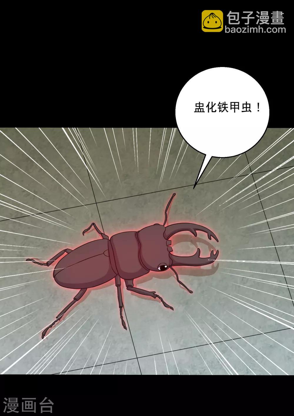 第111话 高手高高手出场-第116话
