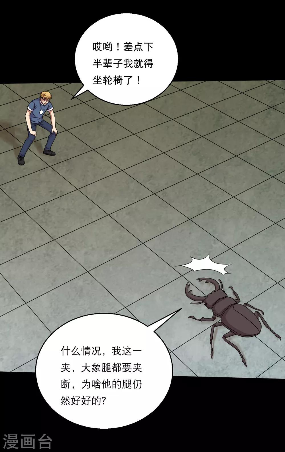 第111话 高手高高手出场-第116话