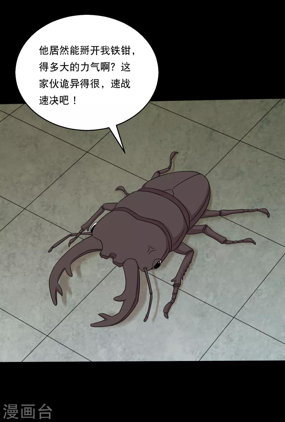 第111话 高手高高手出场-第116话
