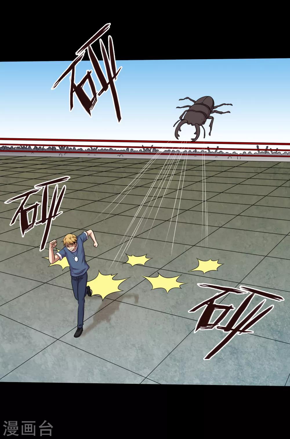 第111话 高手高高手出场-第116话