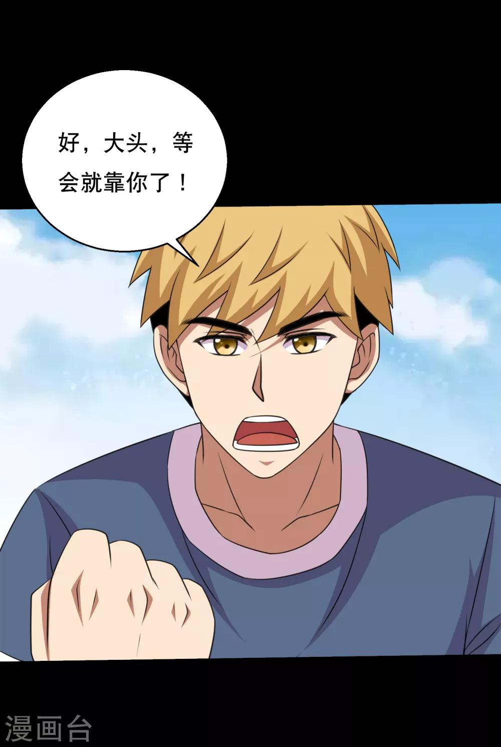 第113话 求求你多电我几次-第118话