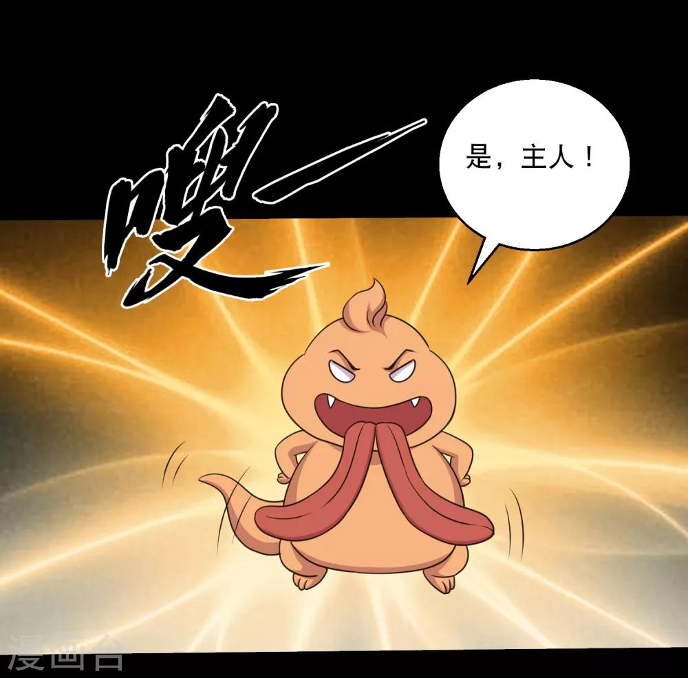 第115话 我的小弟你也敢动2-第120话