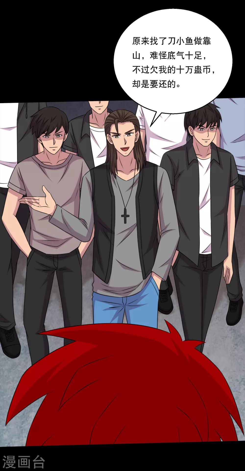 第117话 大头PK影虫蛊1-第122话