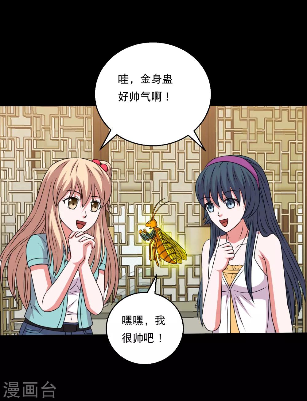 第119话 出发，南离火海！-第124话