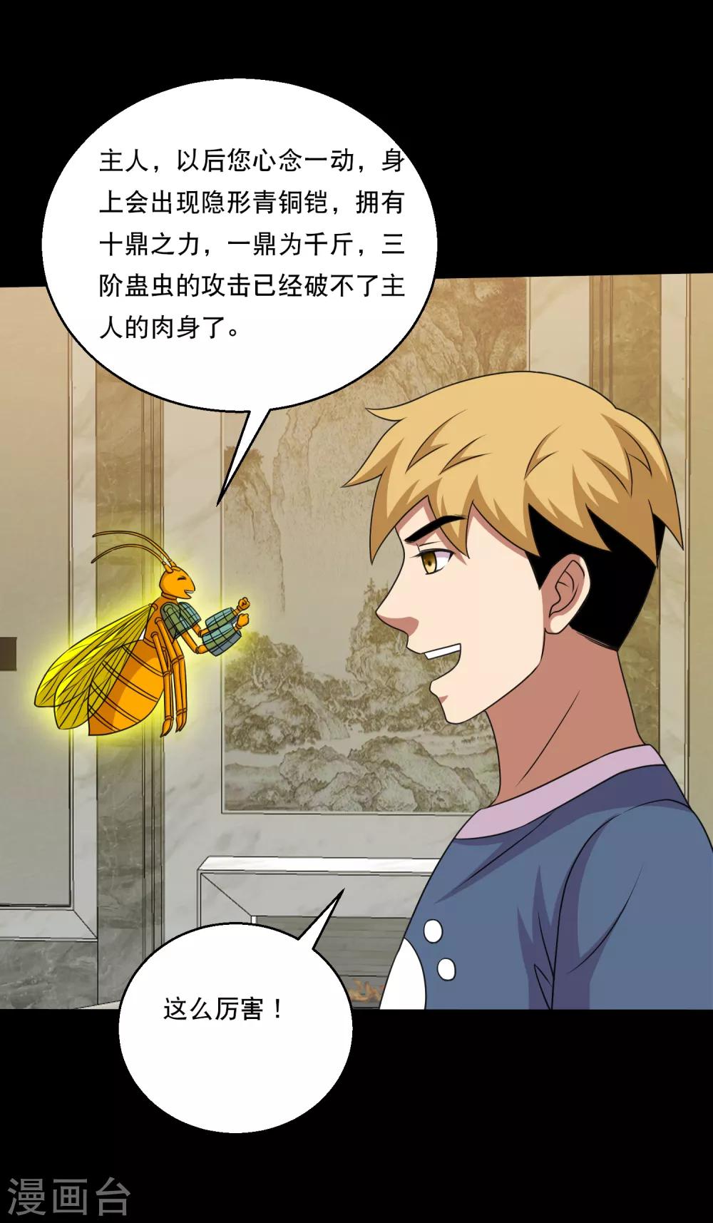 第119话 出发，南离火海！-第124话