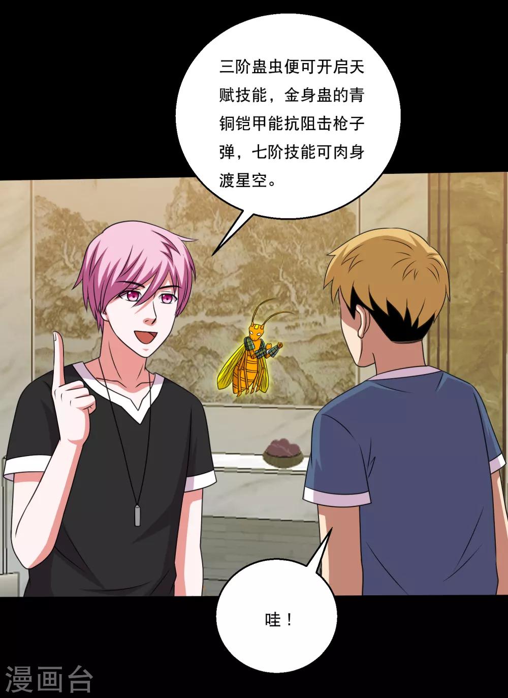 第119话 出发，南离火海！-第124话