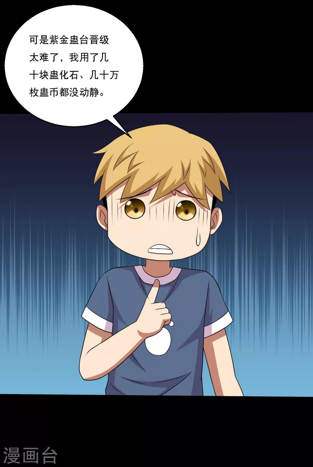 第119话 出发，南离火海！-第124话