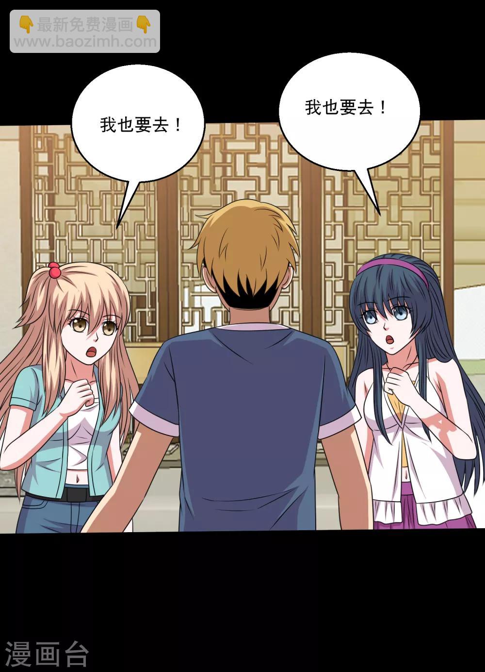 第119话 出发，南离火海！-第124话