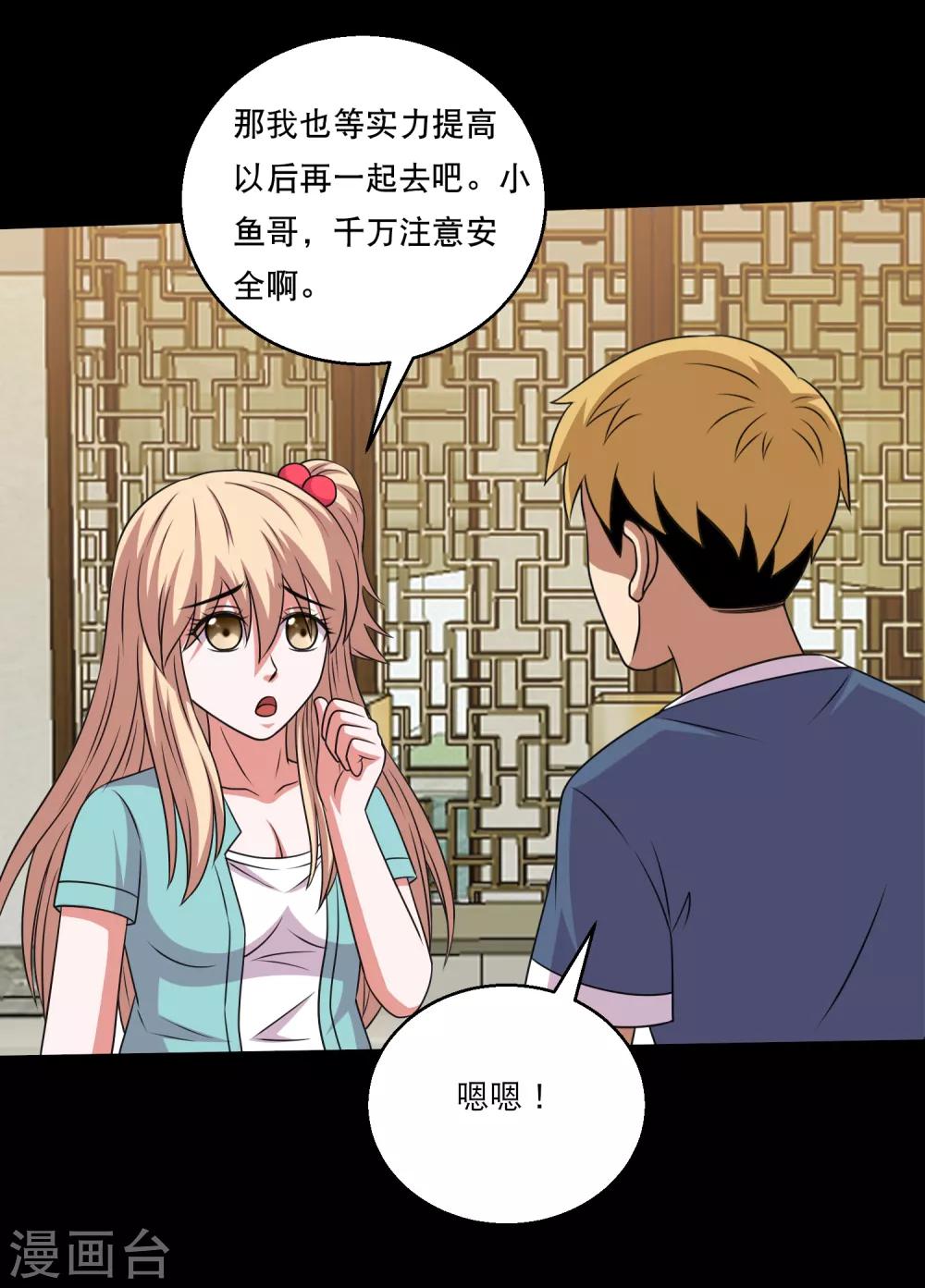 第119话 出发，南离火海！-第124话