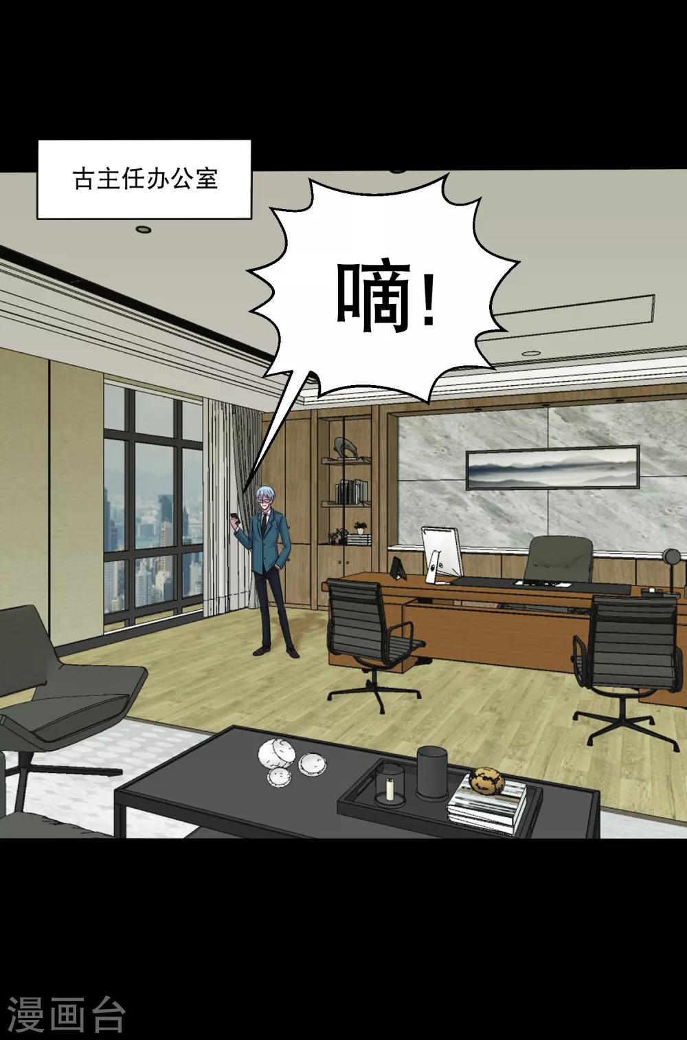 第119话 出发，南离火海！-第124话