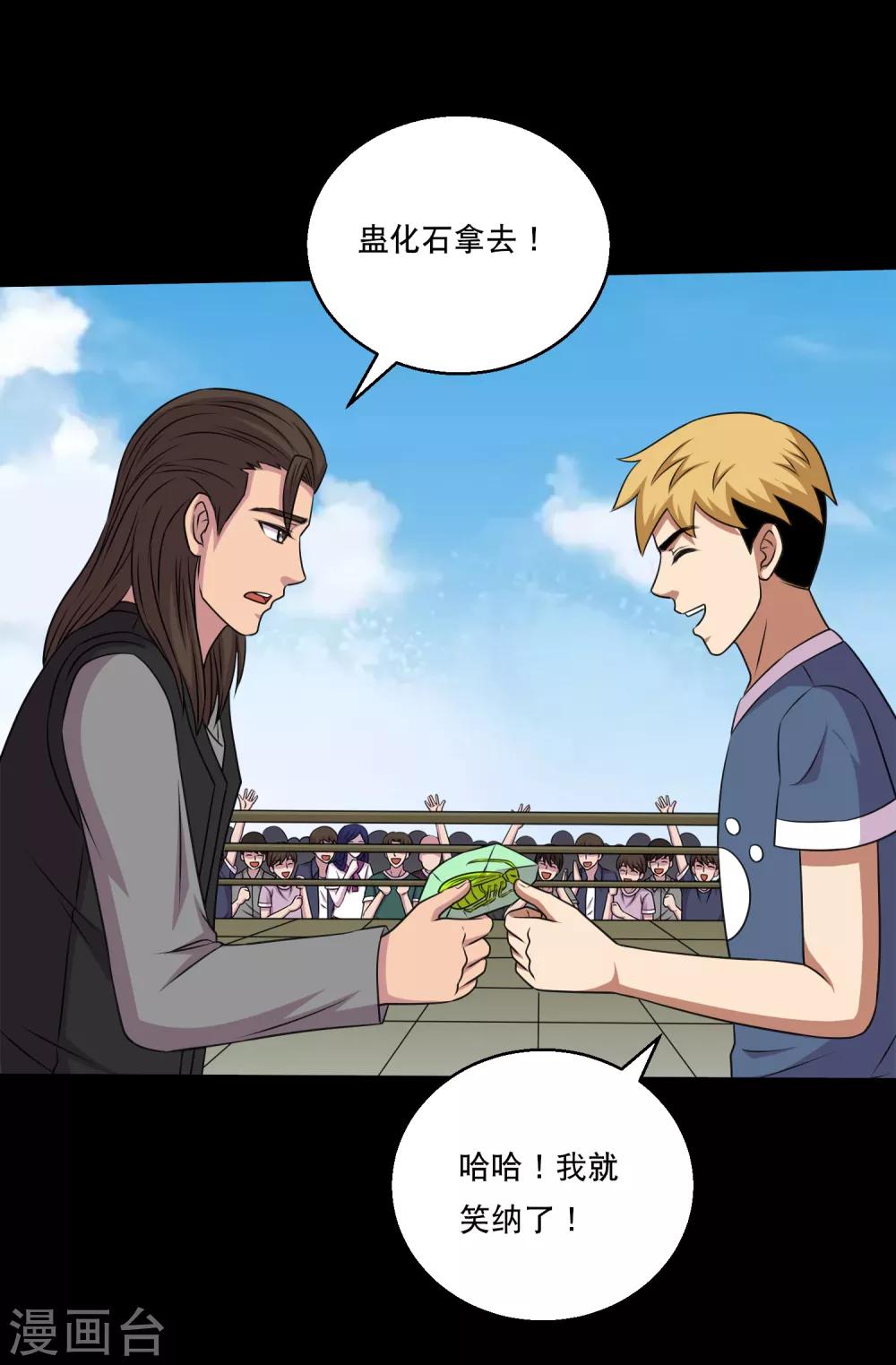 第119话 出发，南离火海！-第124话
