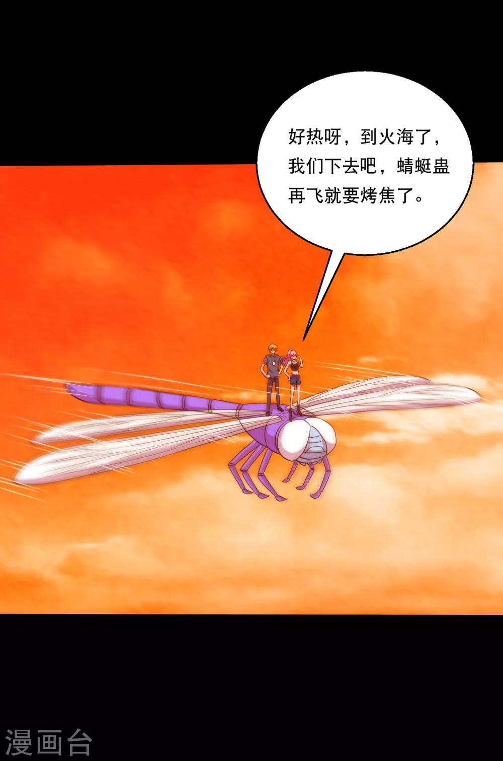 第119话 出发，南离火海！-第124话