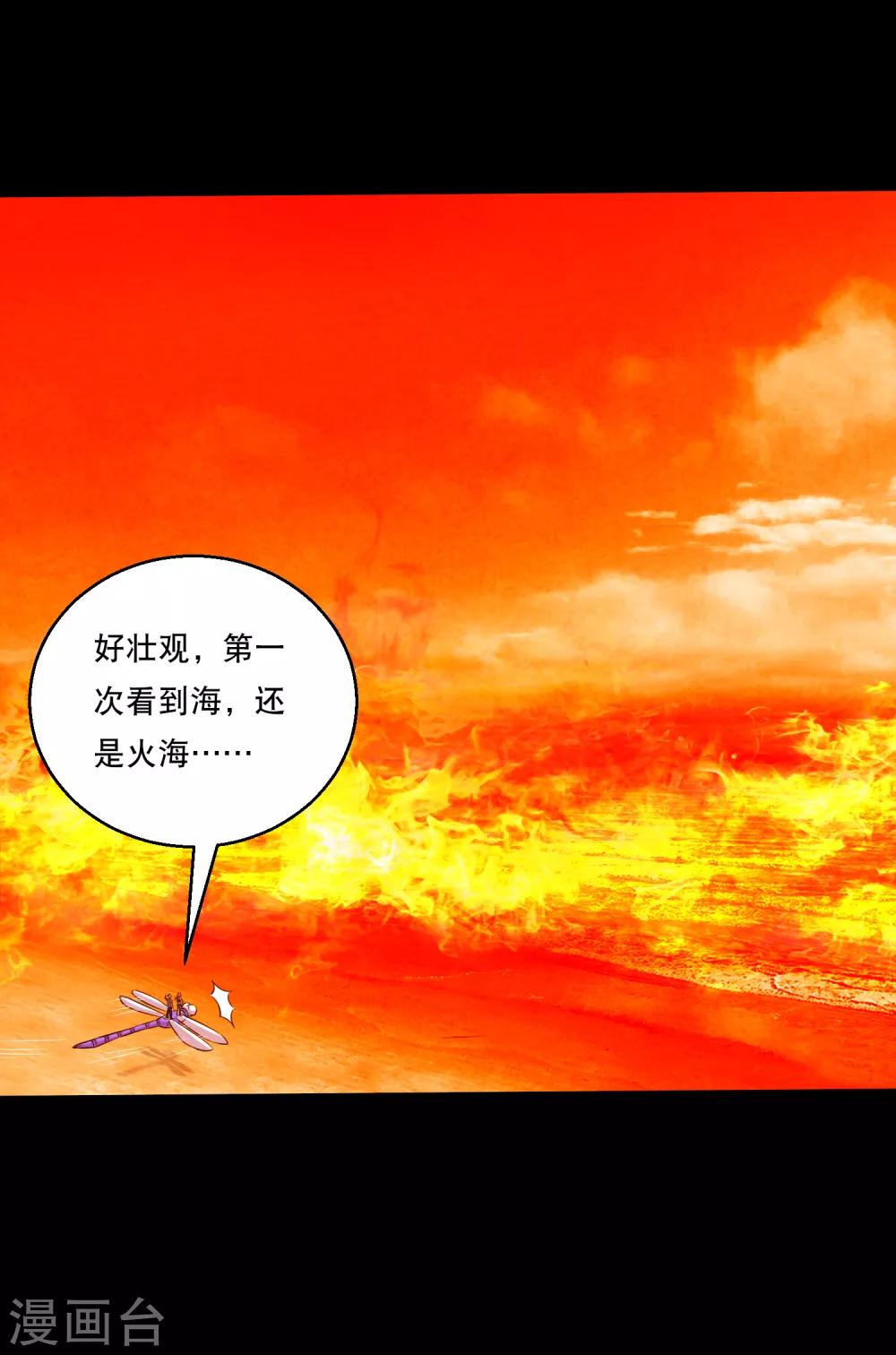 第119话 出发，南离火海！-第124话