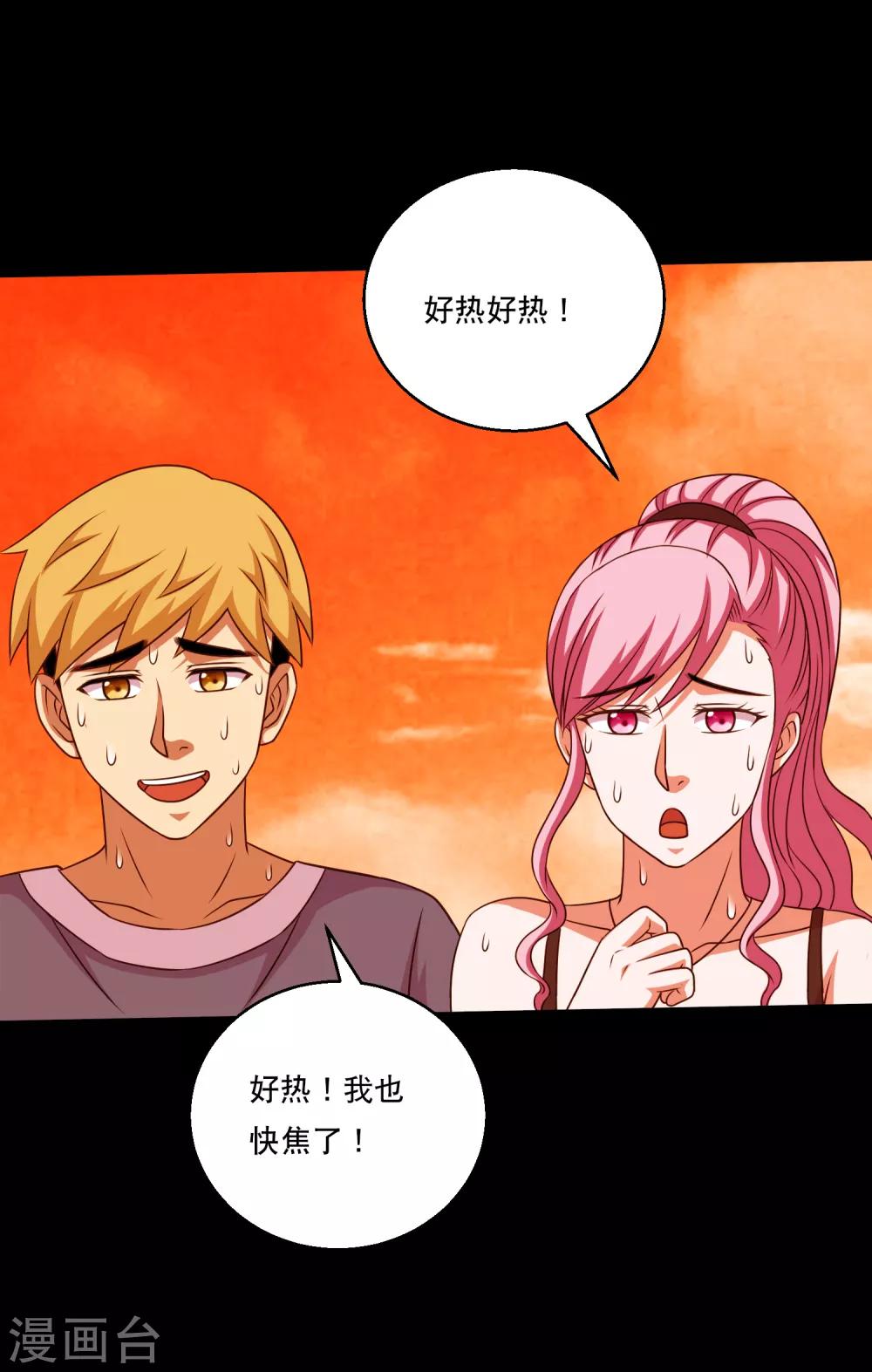 第119话 出发，南离火海！-第124话