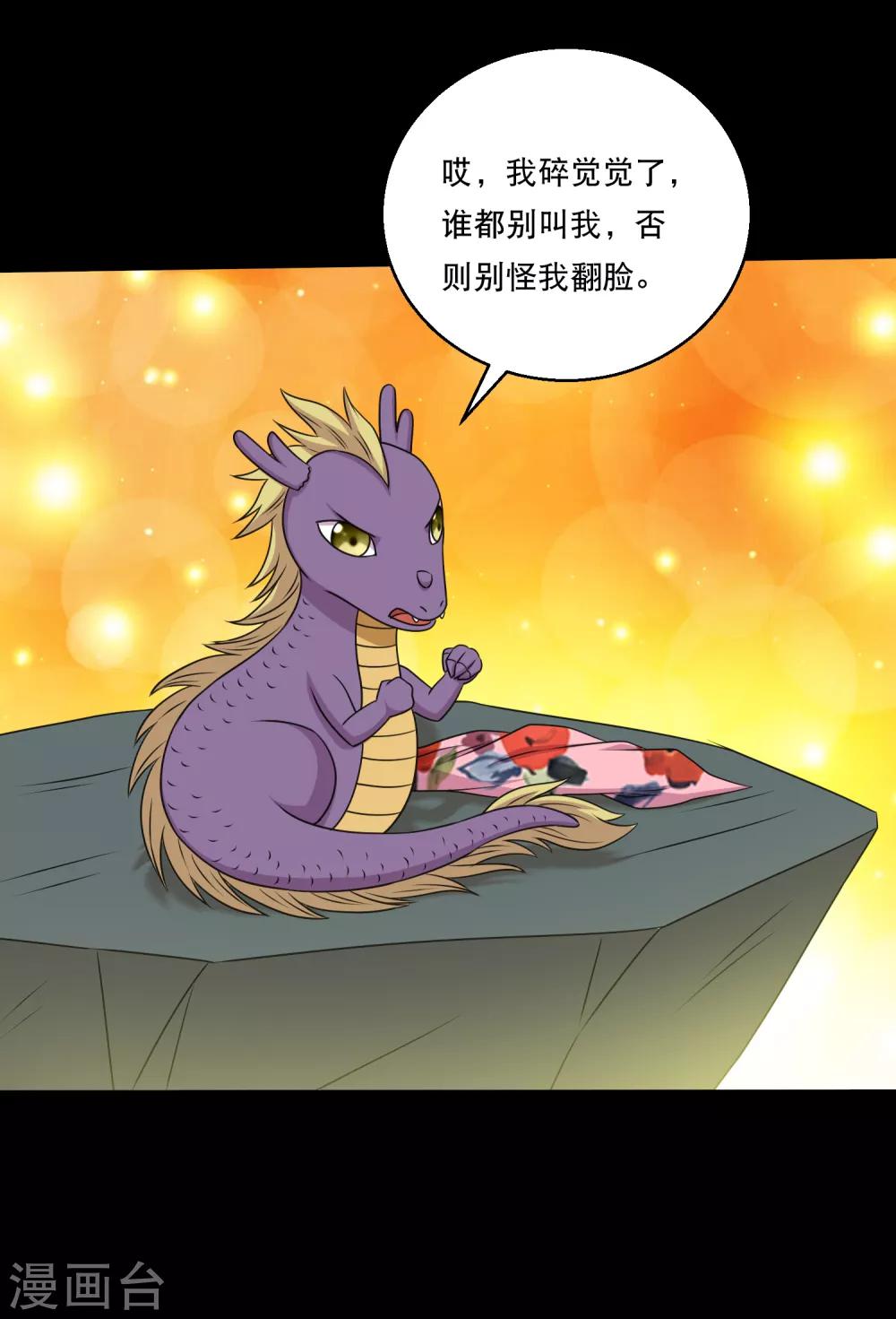 第119话 出发，南离火海！-第124话