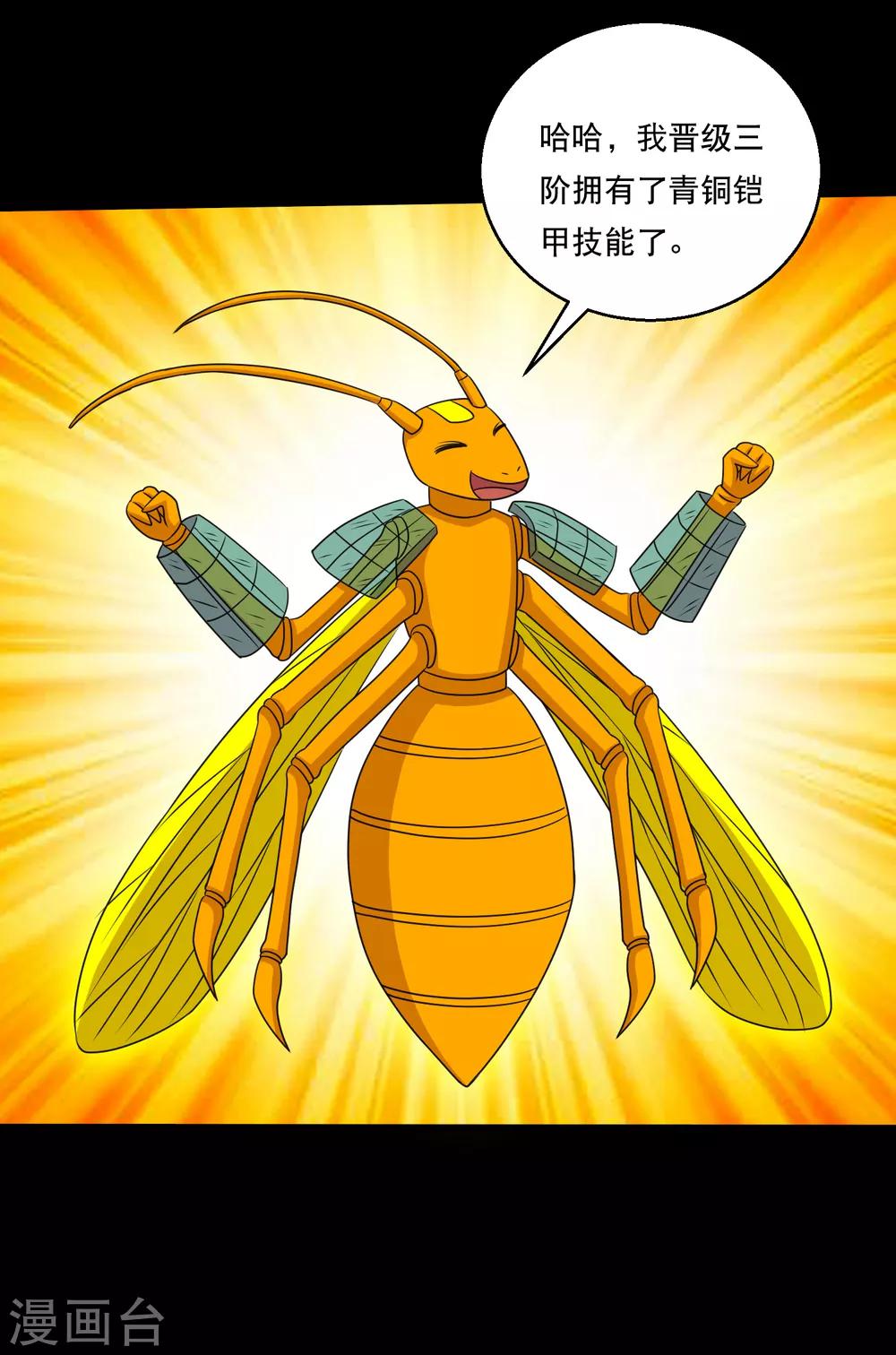 第119话 出发，南离火海！-第124话