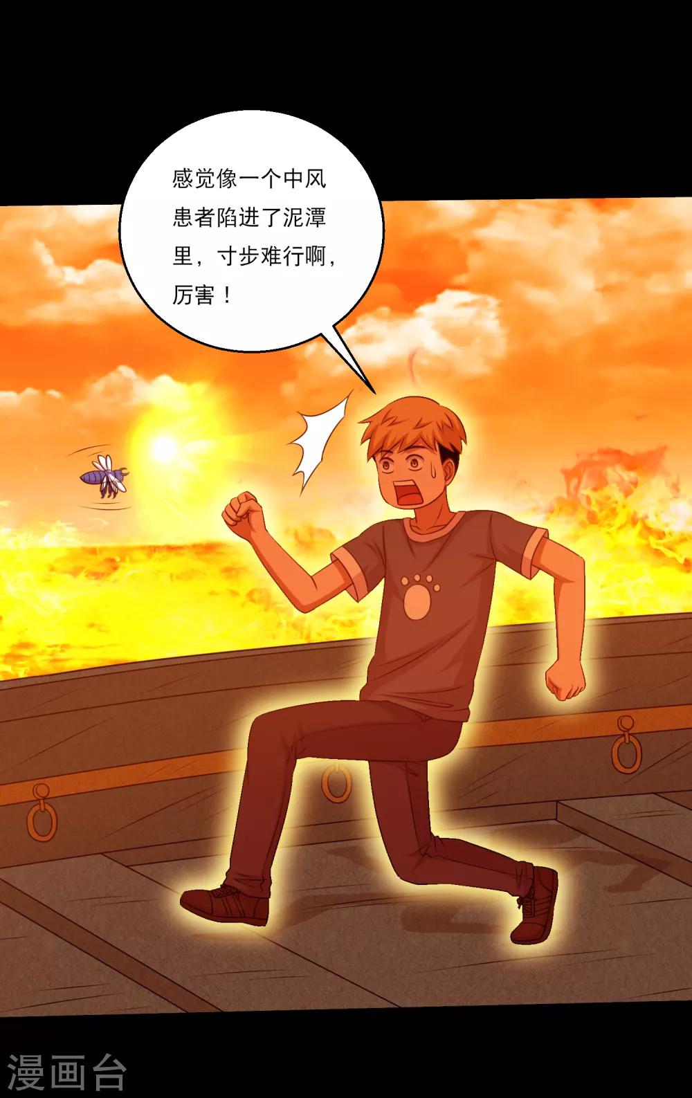 第121话 智商武力大碰撞-第126话