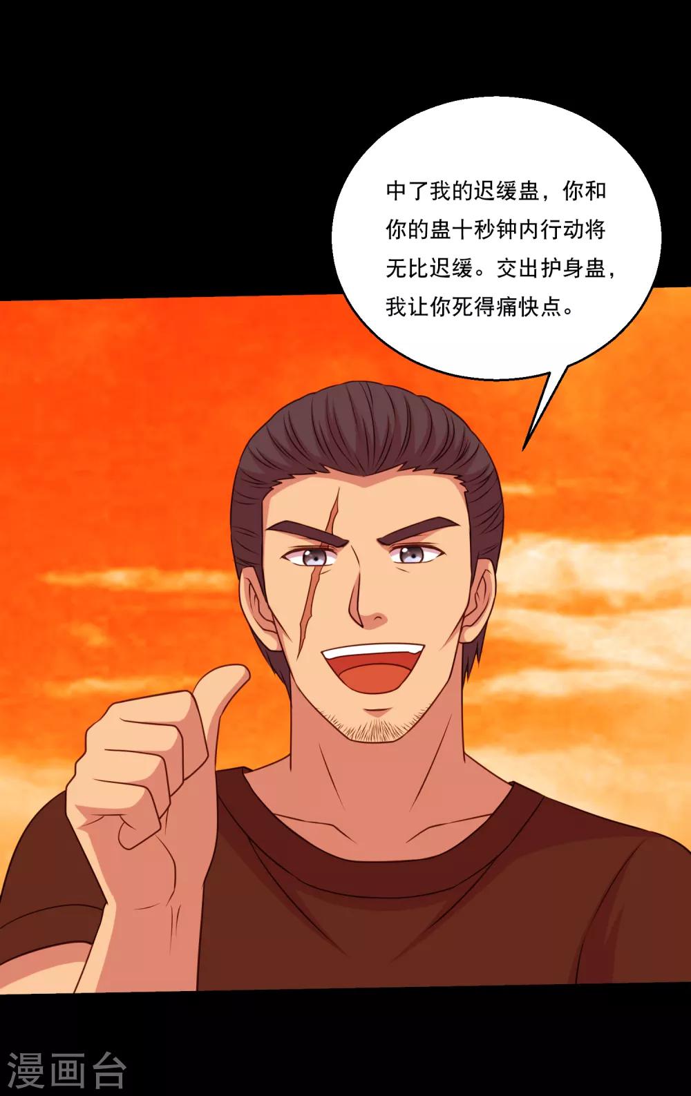 第121话 智商武力大碰撞-第126话