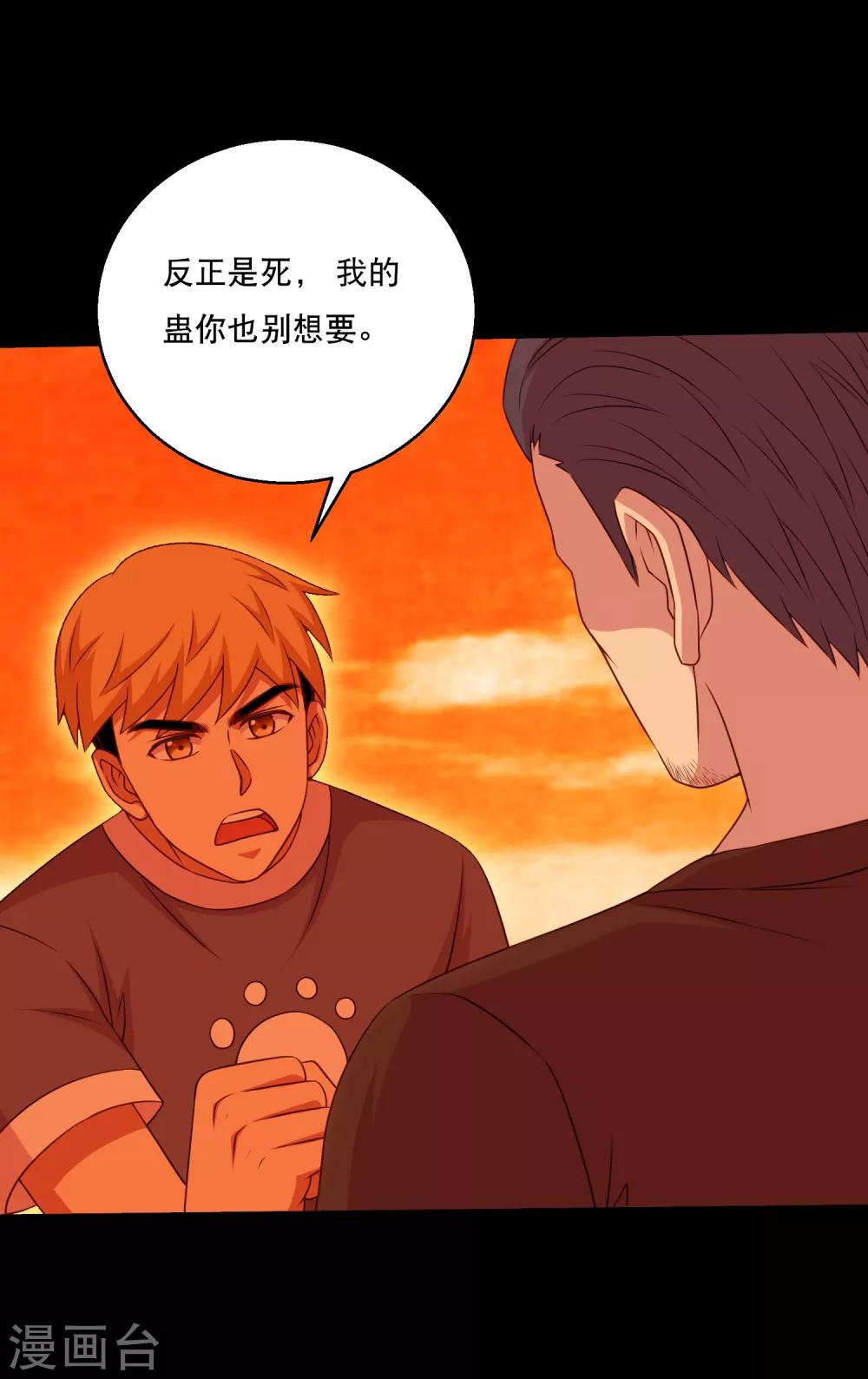第121话 智商武力大碰撞-第126话