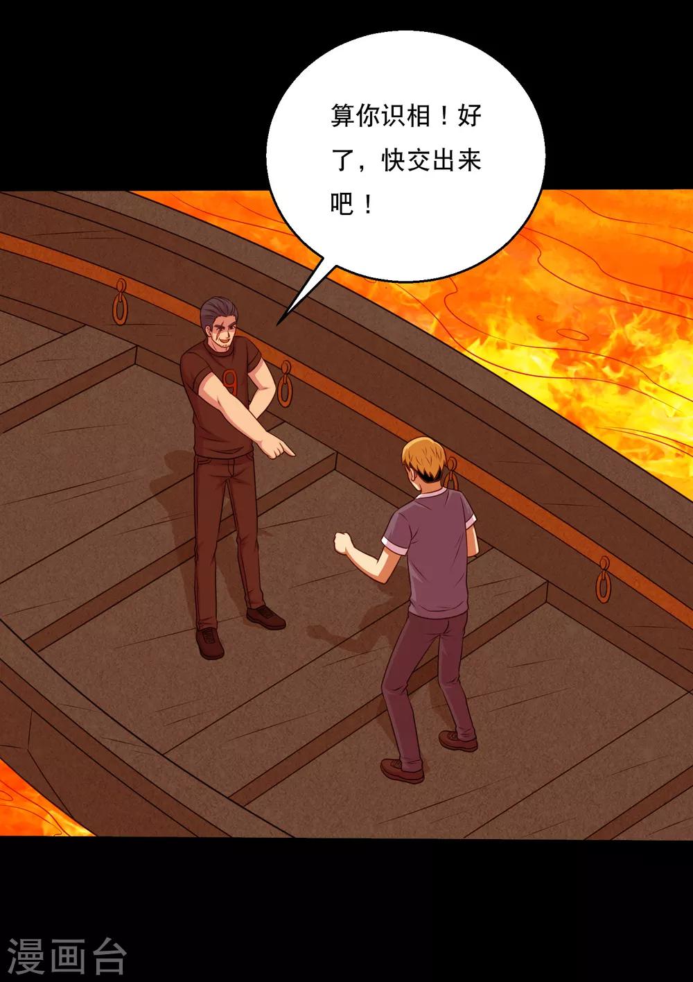 第121话 智商武力大碰撞-第126话