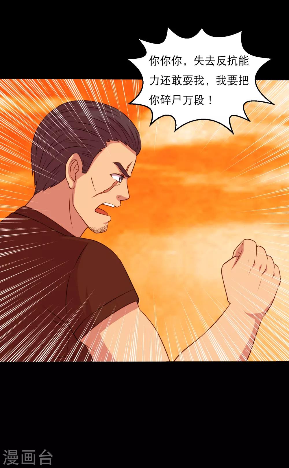 第121话 智商武力大碰撞-第126话
