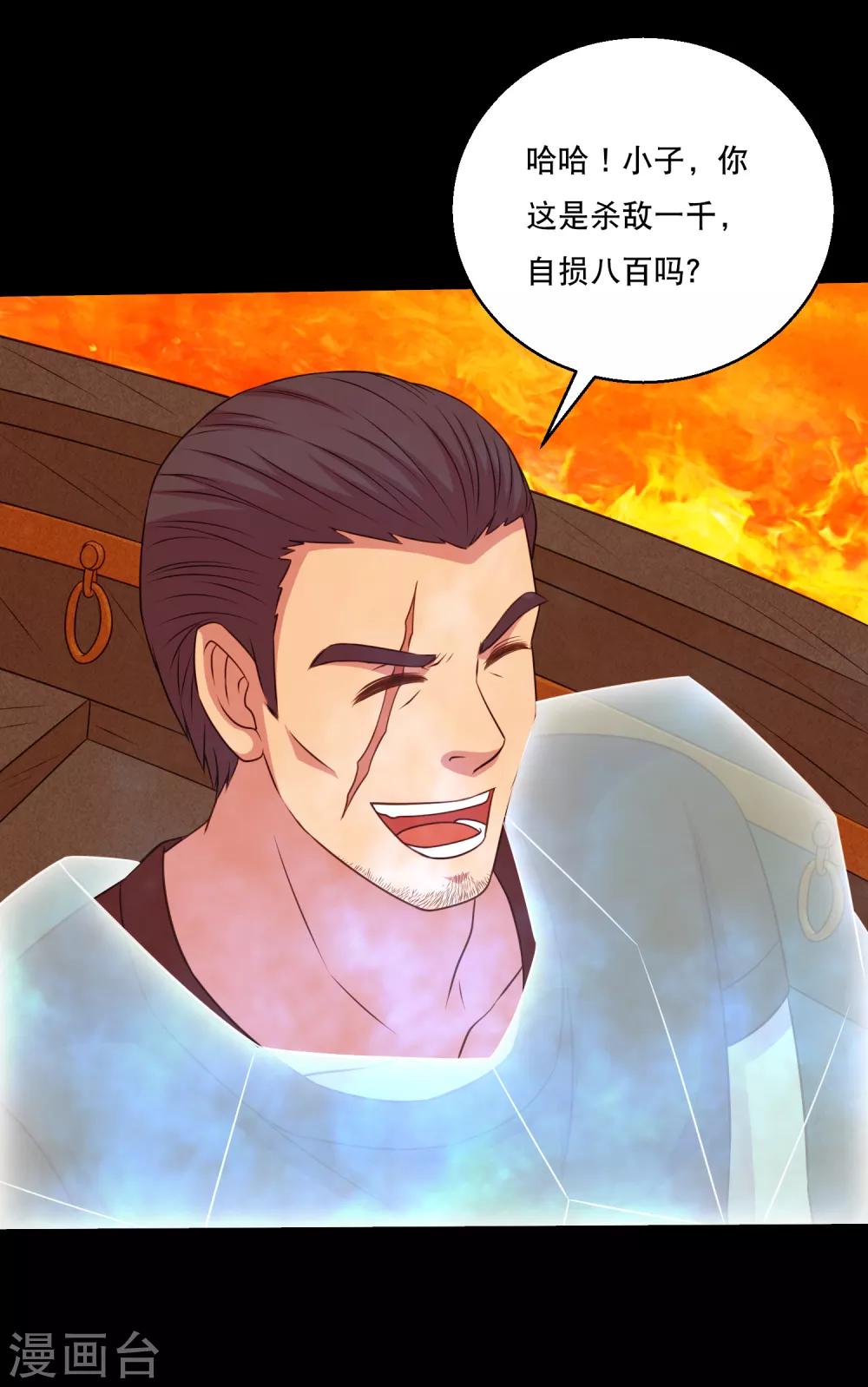 第121话 智商武力大碰撞-第126话