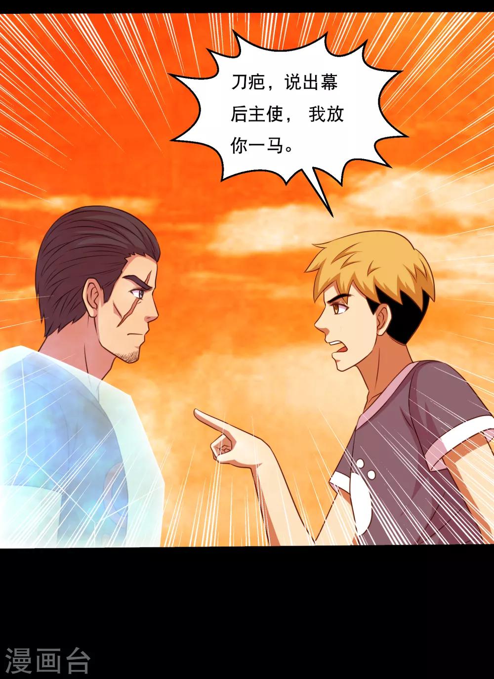 第121话 智商武力大碰撞-第126话