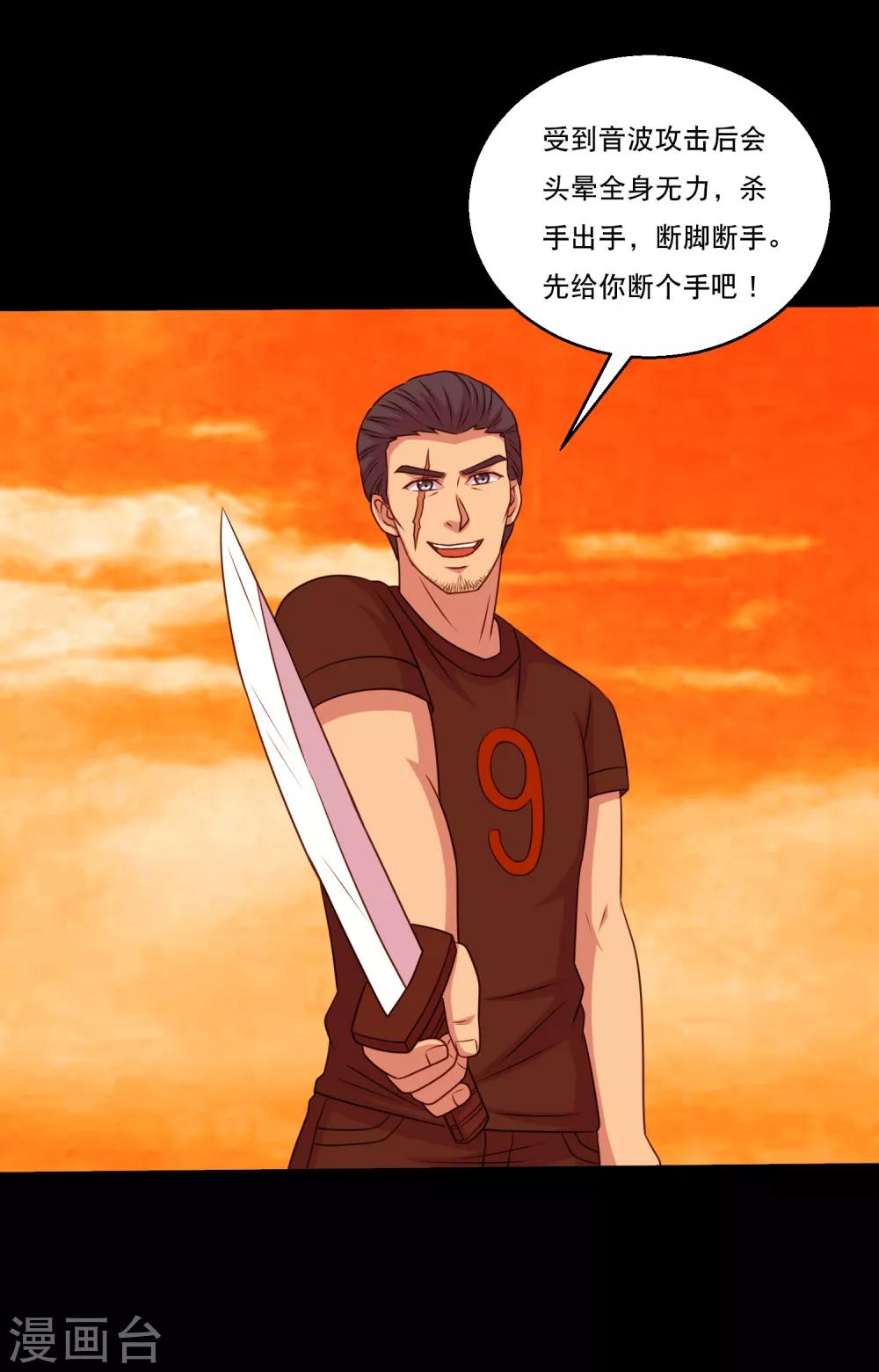 第121话 智商武力大碰撞-第126话