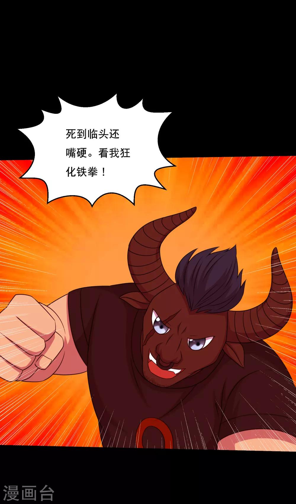 第121话 智商武力大碰撞-第126话