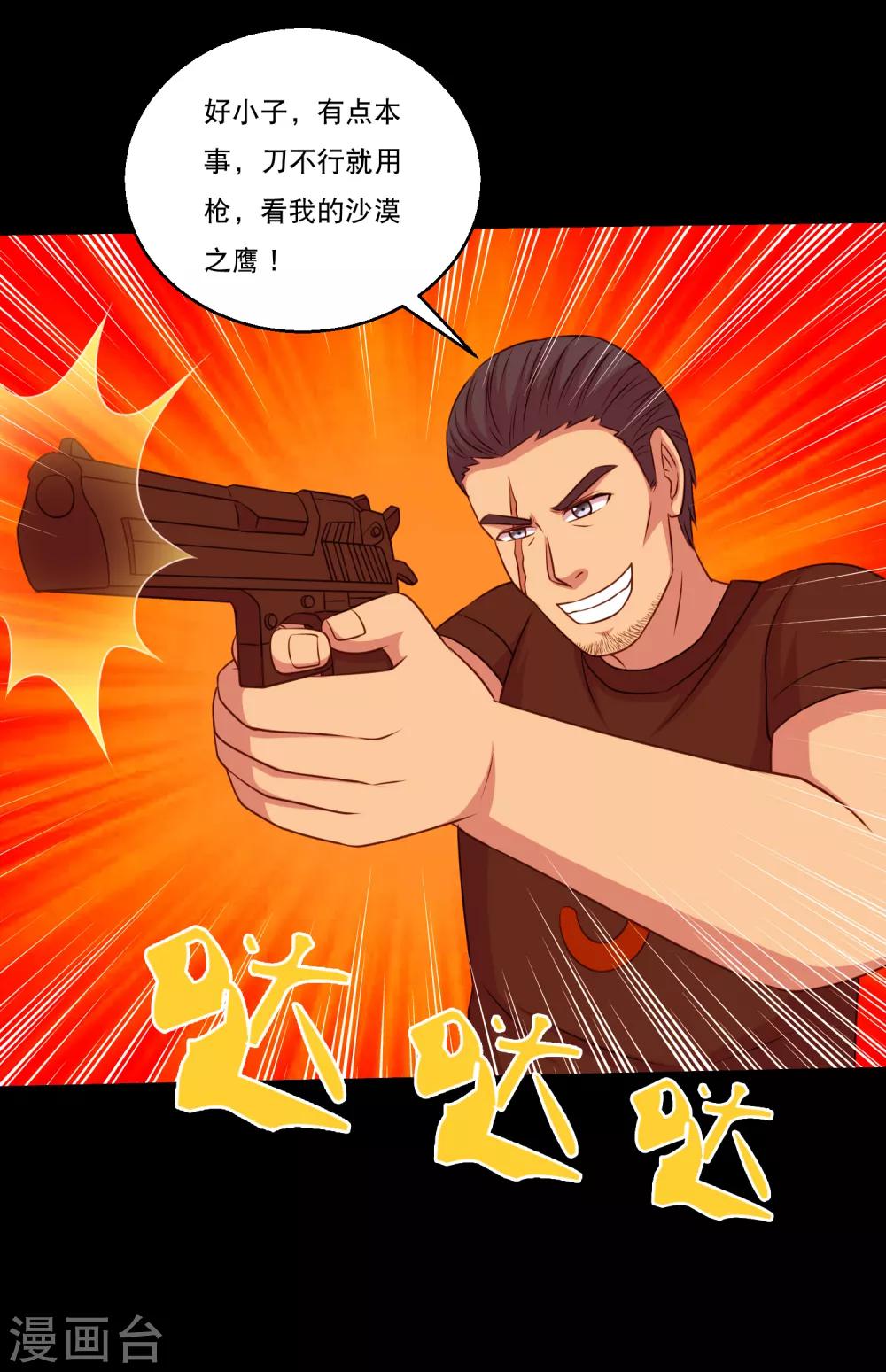 第121话 智商武力大碰撞-第126话