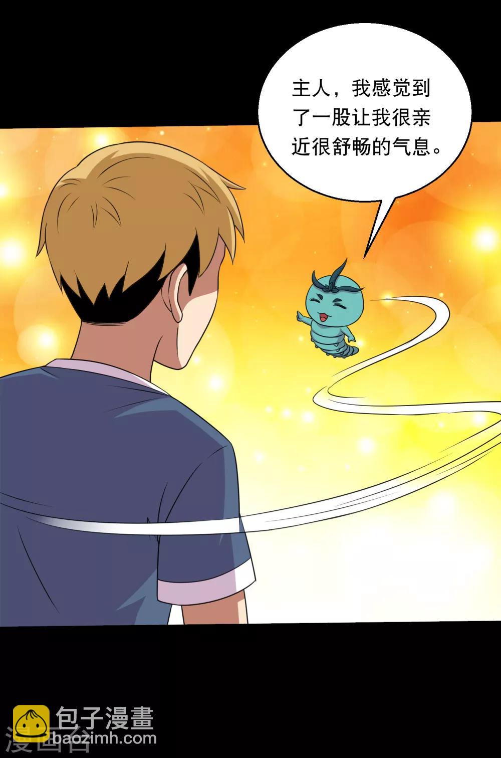 第124话 未来老公火灵蛊-第130话