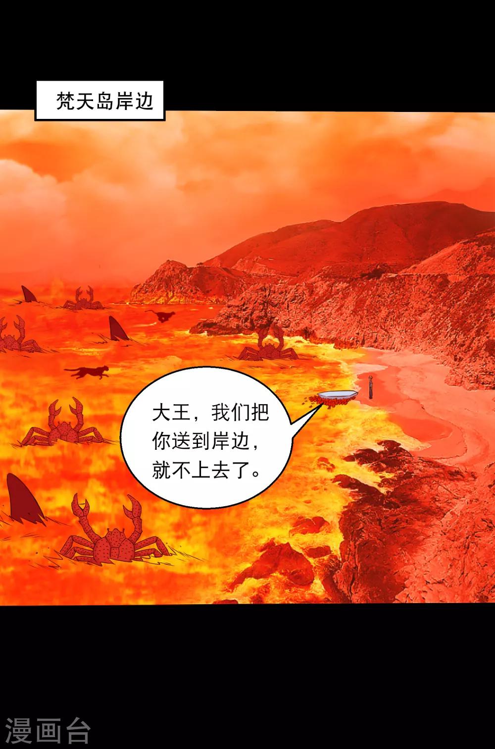 第124话 未来老公火灵蛊-第130话