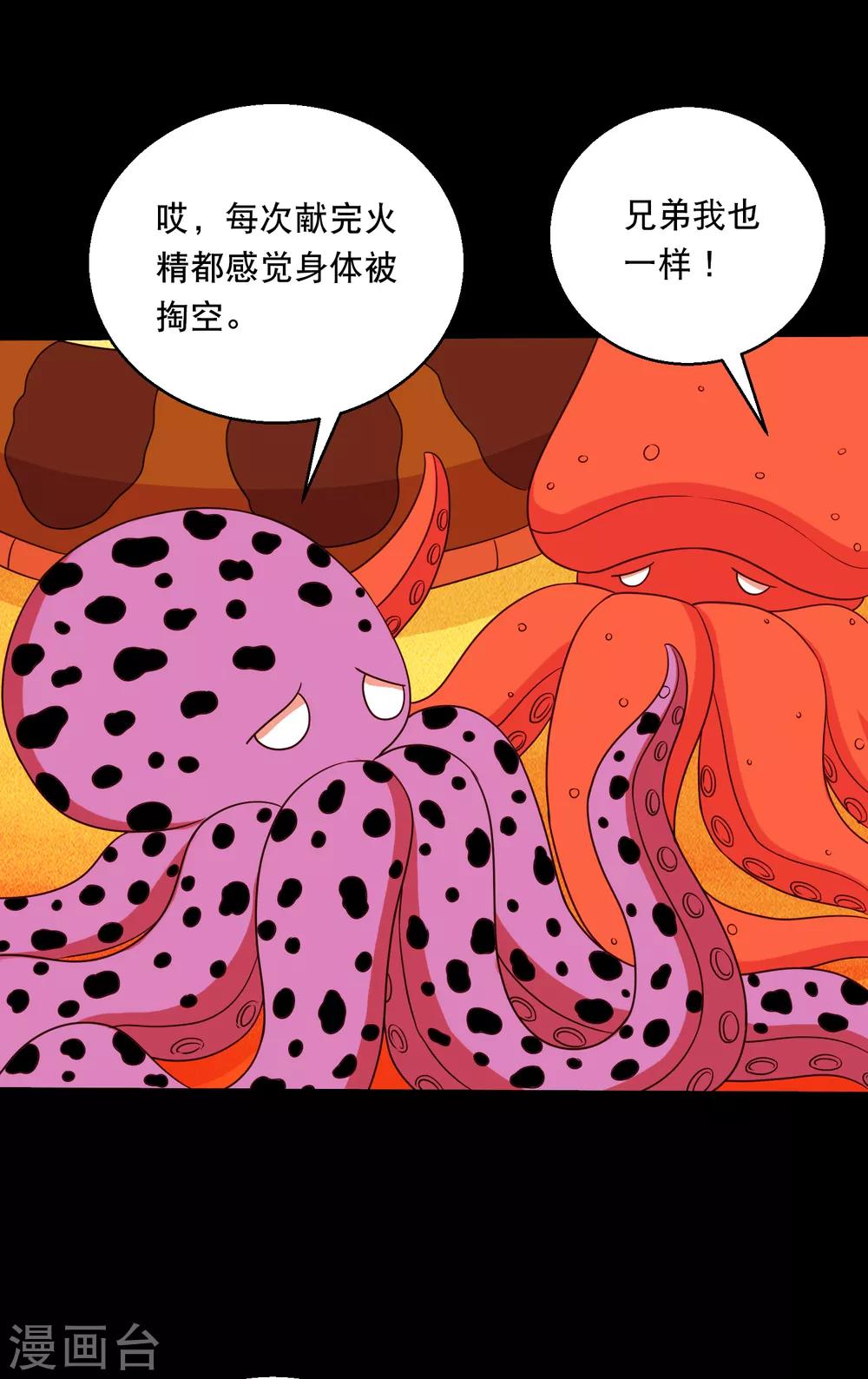 第124话 未来老公火灵蛊-第130话