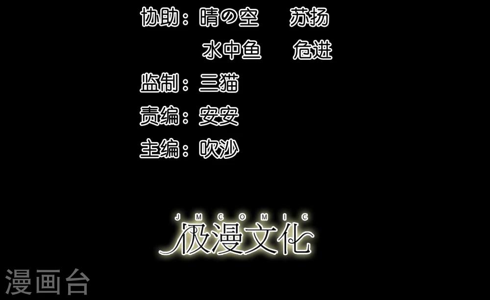 第12话 咖啡桃花蛊-第14话