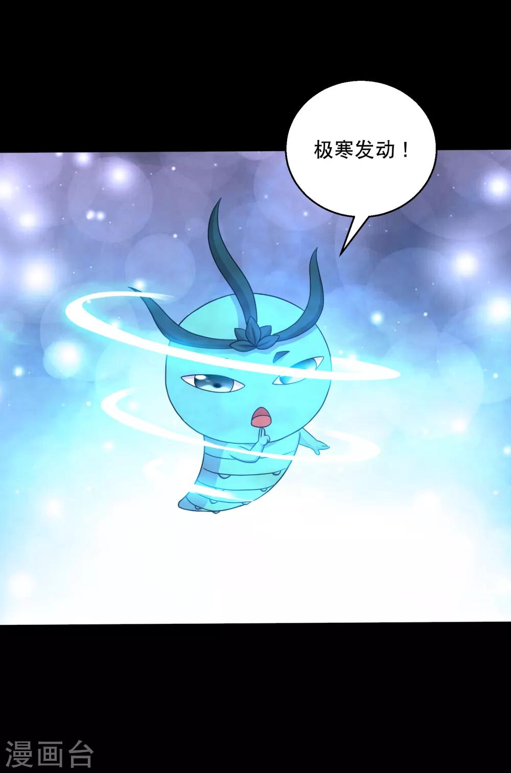 第126话 冰火相融小鱼飞天1-第132话