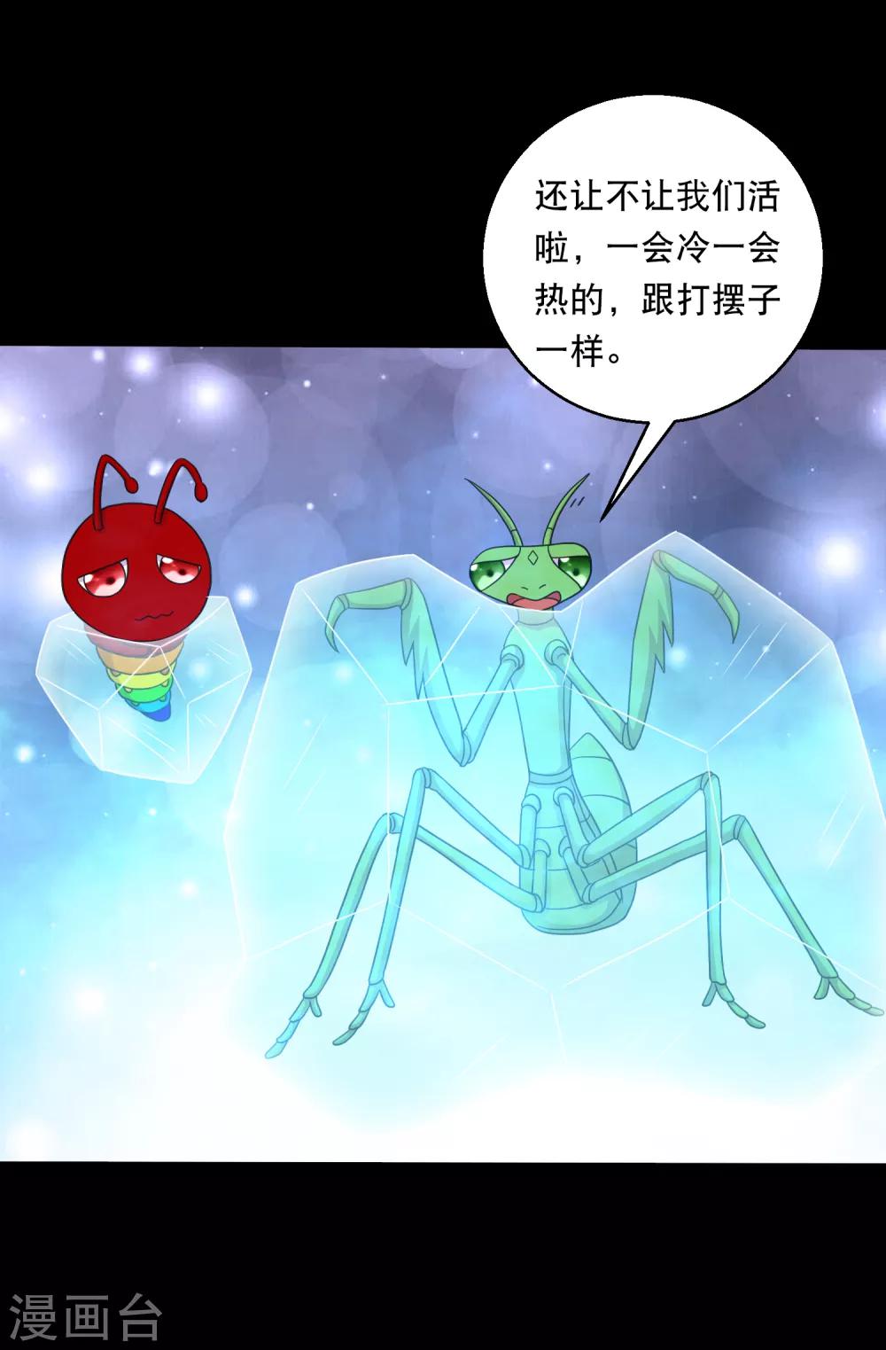 第126话 冰火相融小鱼飞天1-第132话
