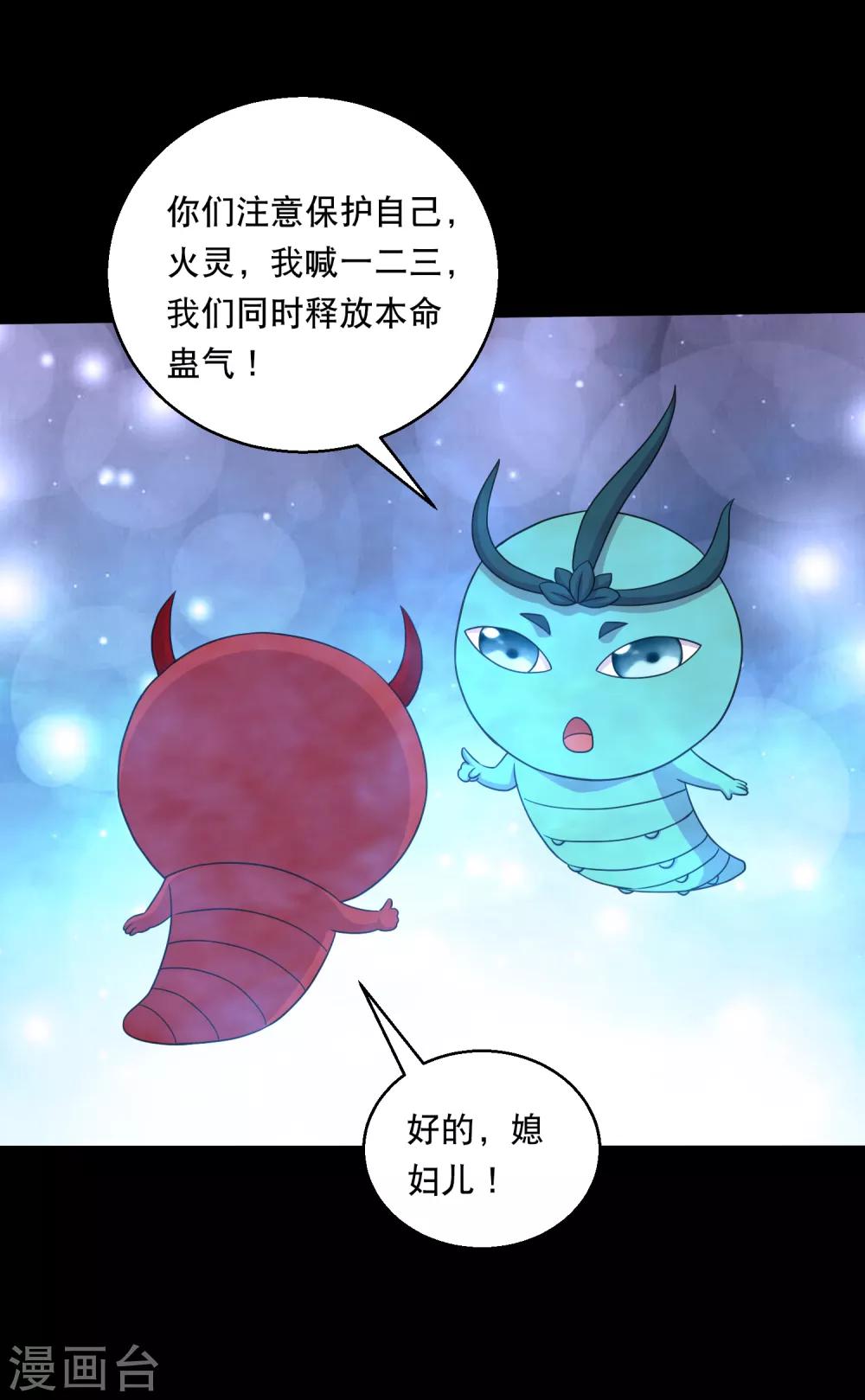 第126话 冰火相融小鱼飞天1-第132话
