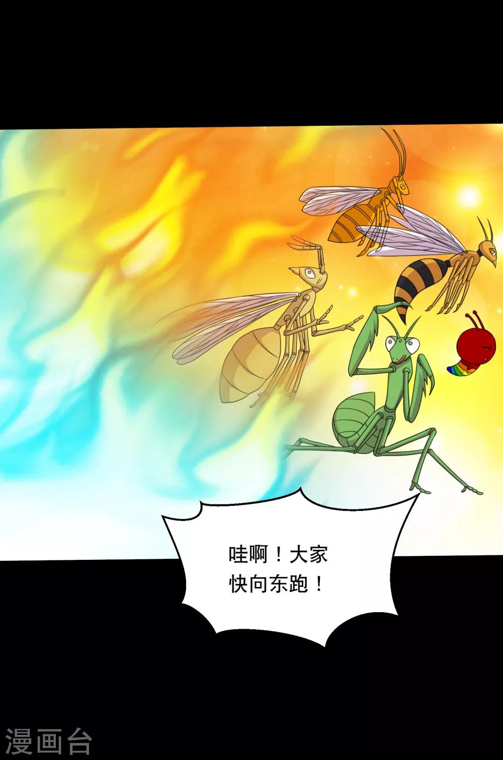 第126话 冰火相融小鱼飞天1-第132话