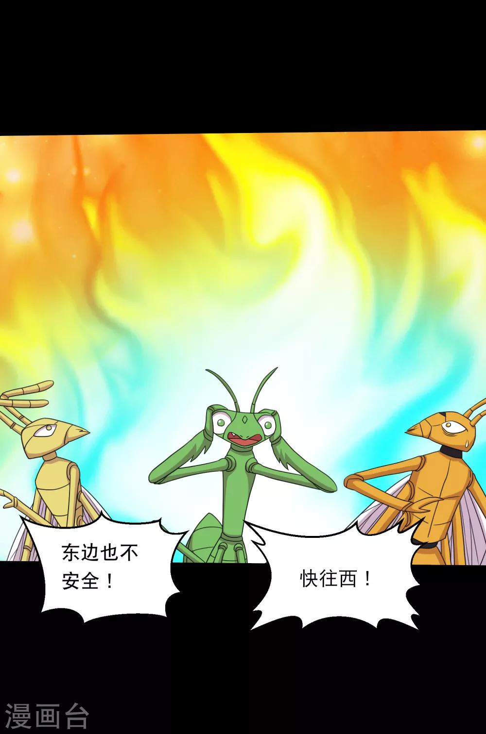 第126话 冰火相融小鱼飞天1-第132话