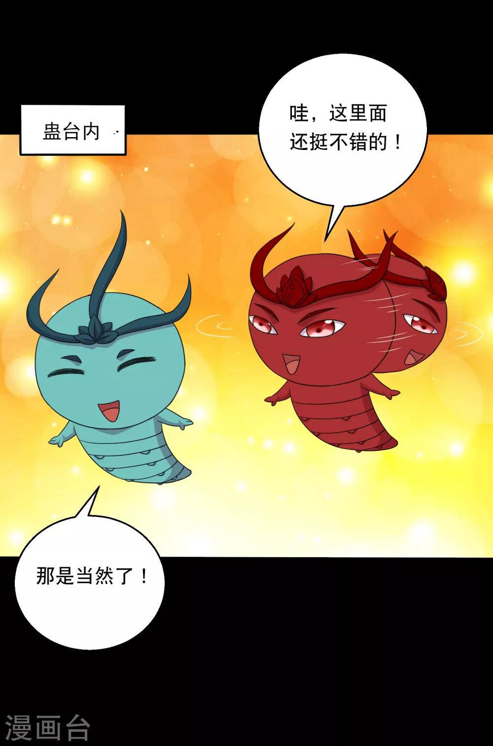 第126话 冰火相融小鱼飞天1-第132话