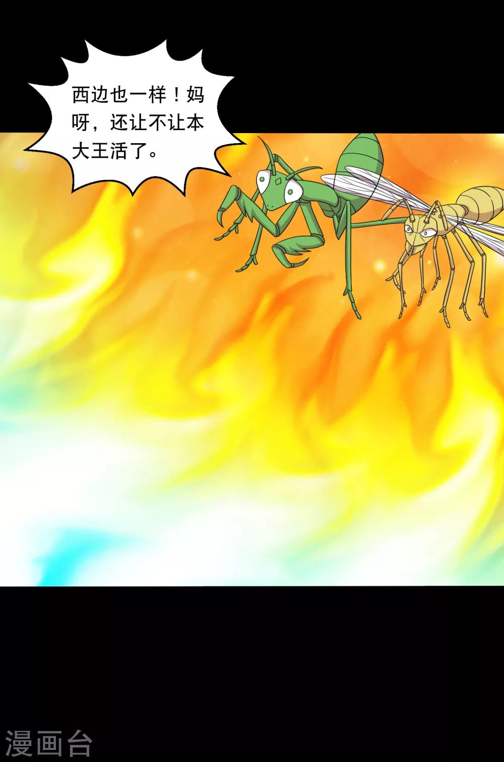 第126话 冰火相融小鱼飞天1-第132话