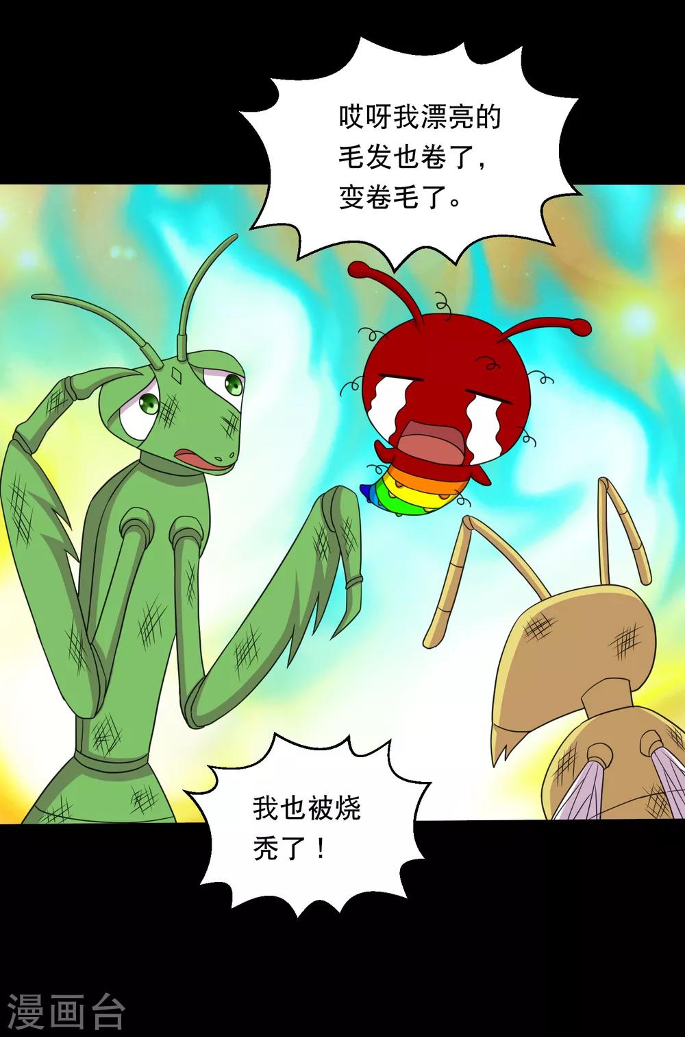 第126话 冰火相融小鱼飞天1-第132话