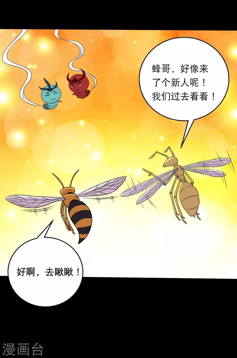 第126话 冰火相融小鱼飞天1-第132话