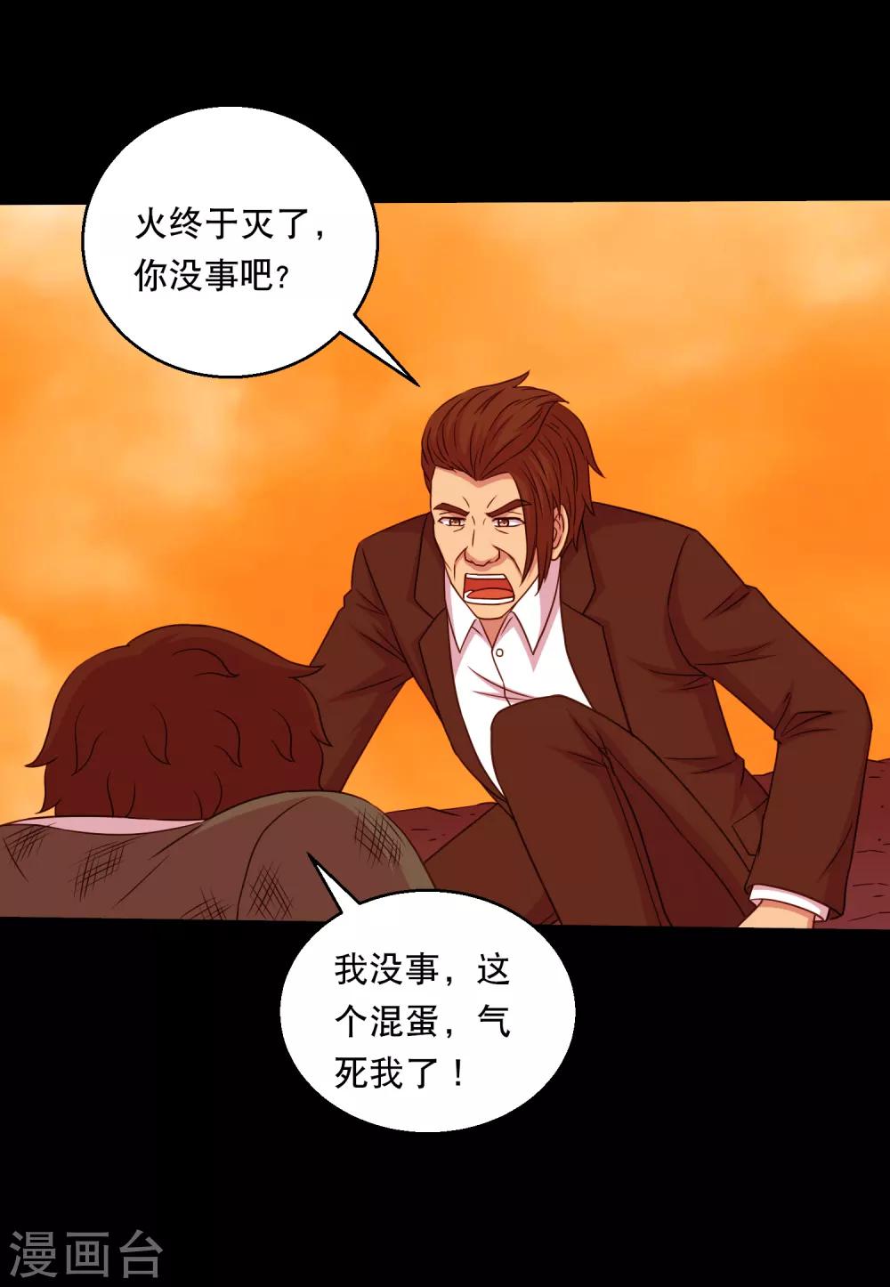 第126话 冰火相融小鱼飞天1-第132话