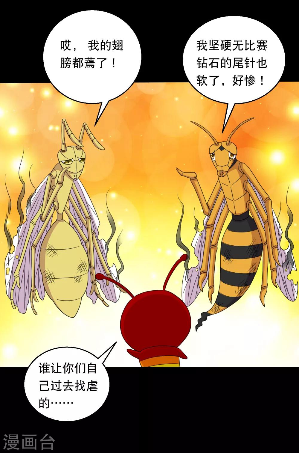 第126话 冰火相融小鱼飞天1-第132话