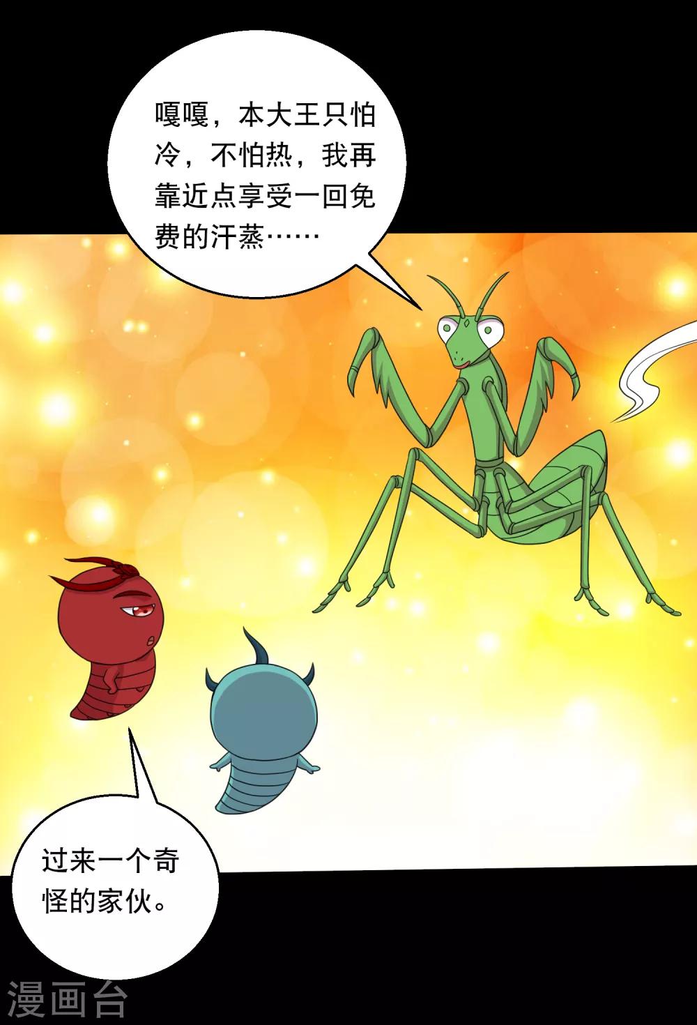 第126话 冰火相融小鱼飞天1-第132话