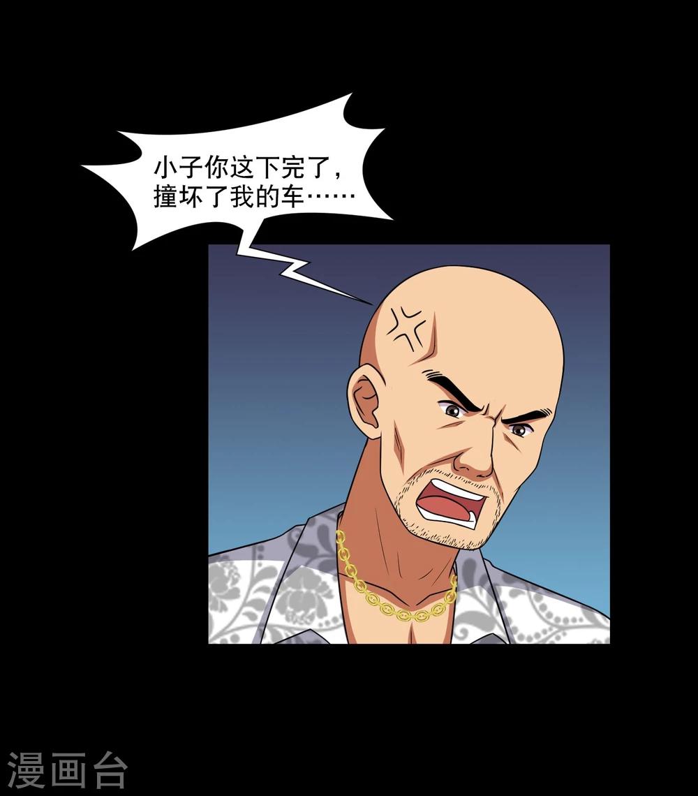 第14话 遇见前任(1/2)-第16话