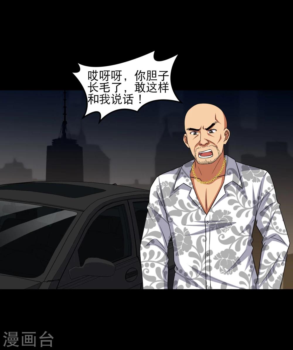 第14话 遇见前任(1/2)-第16话