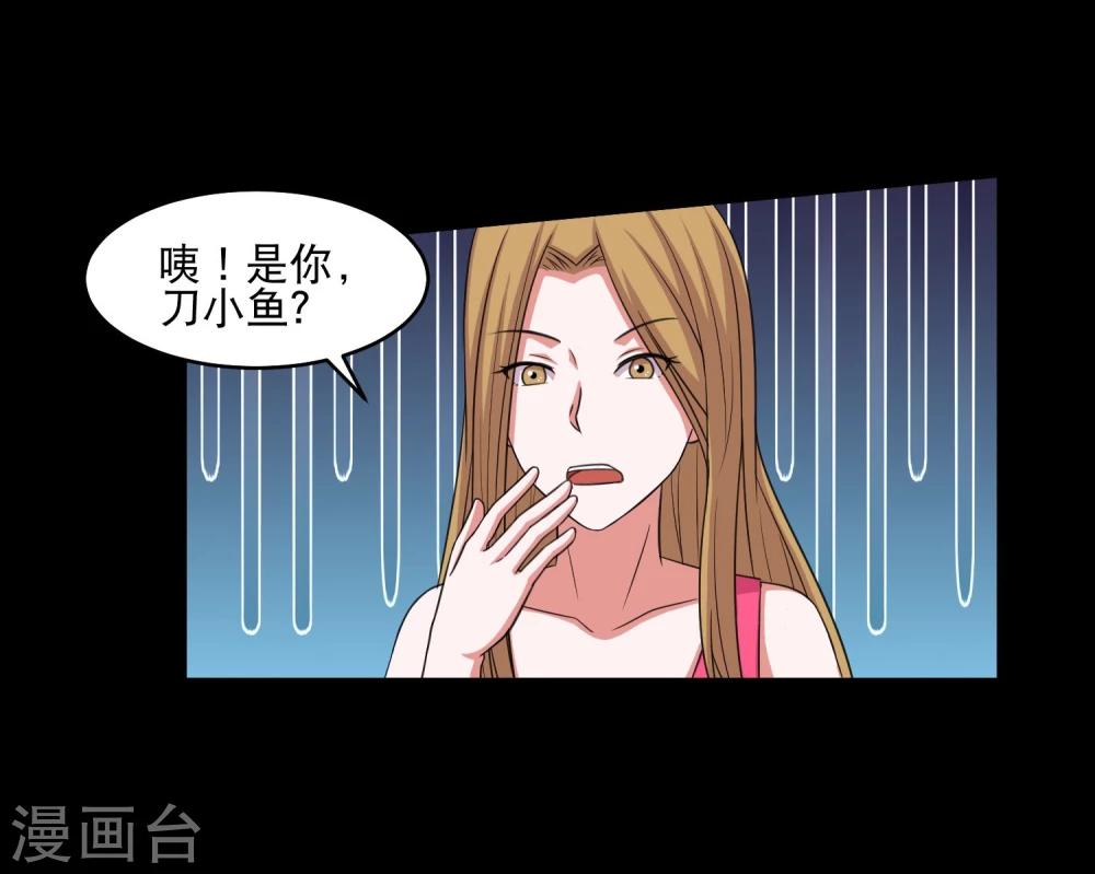 第14话 遇见前任(1/2)-第16话